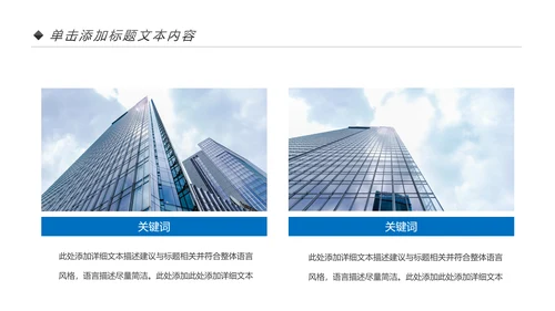 蓝色商务企业宣传画册图片相册活动展示PPT模板