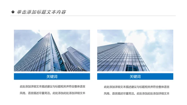 蓝色商务企业宣传画册图片相册活动展示PPT模板