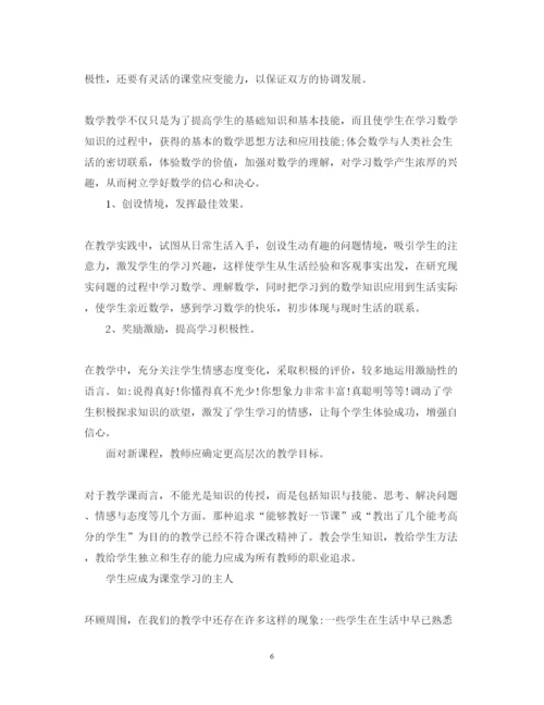 精编课改心得体会模板精选.docx