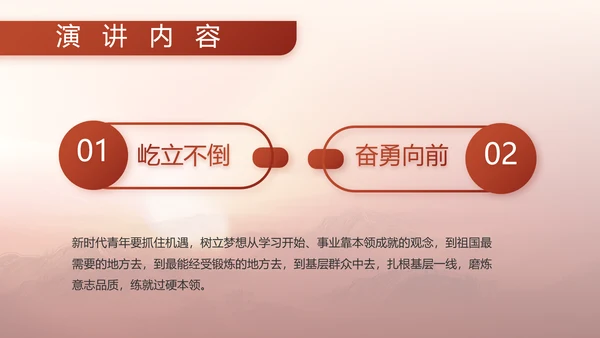 红色八一军事部队国防教育动态PPT封含P
