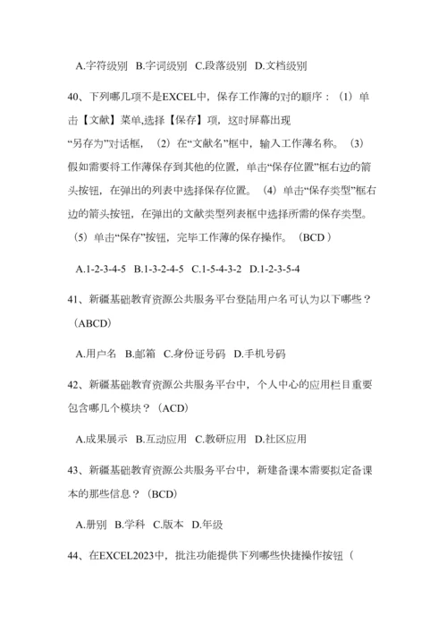 2023年计算机考试试题及答案(11).docx