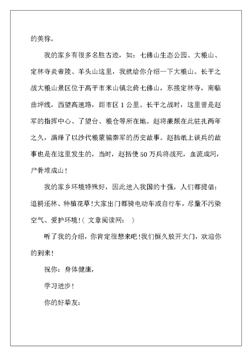 2022年给的一封信500字初中作文素材
