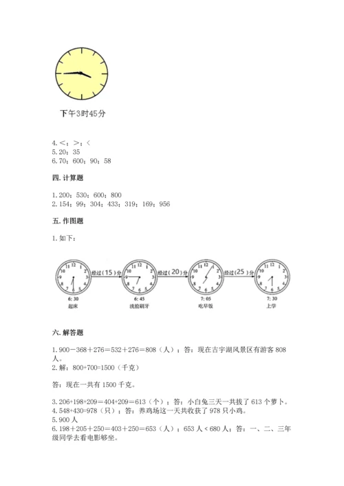小学三年级上册数学期中测试卷【典优】.docx