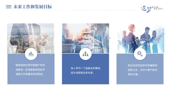 蓝色简约商务微粒个人岗位竞聘工作述职工作总结PPT竞聘1