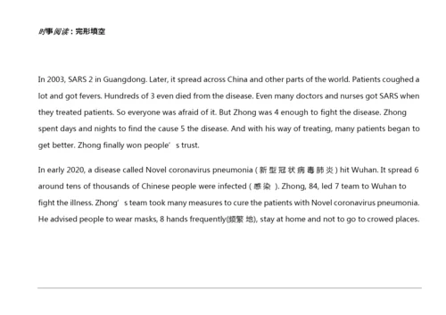 2021中考新冠相关首字母填空+阅读+完型+选词填空(带答案).docx