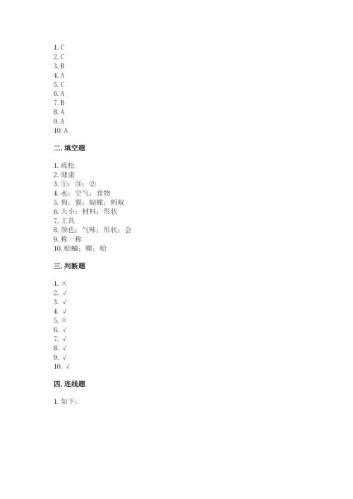 教科版一年级下册科学期末测试卷附答案【精练】.docx