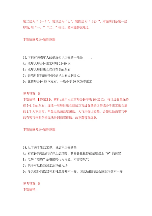 广西南宁经济技术开发区吴圩镇招考聘用模拟考核试卷含答案第8次