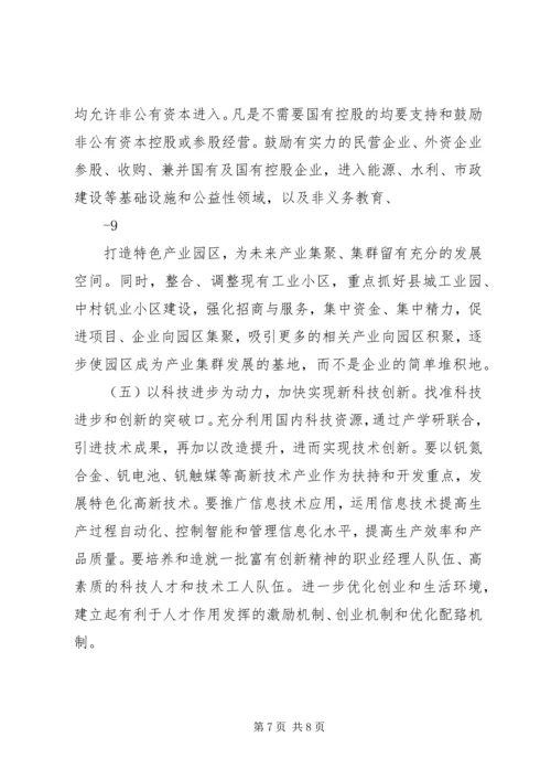 大学生毛概调研报告东北老工业基地.docx