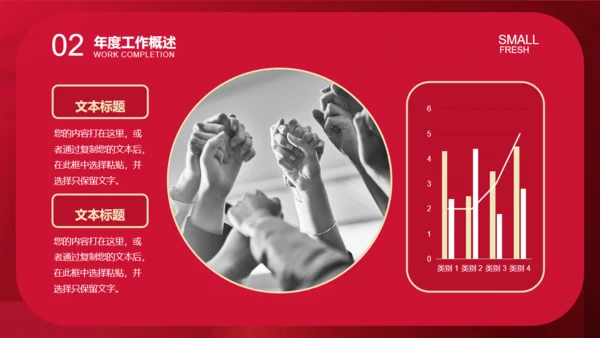 喜庆新年福字商务汇报结婚通用PPT模板