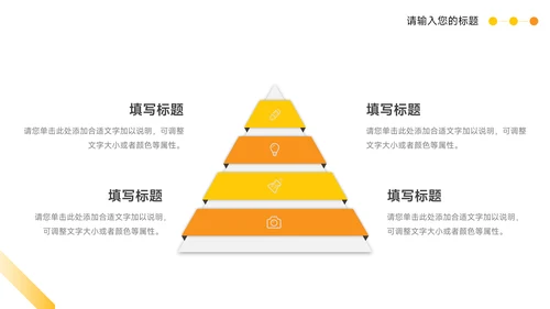 黄色创意执行方案汇报PPT模板