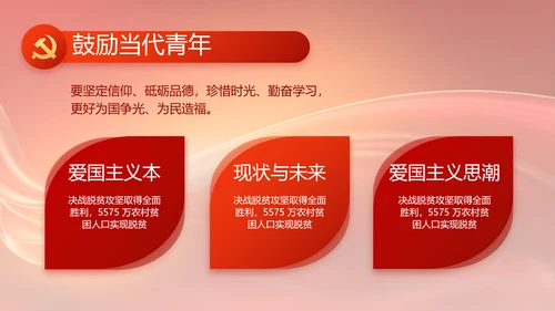 换届选举大会工作总结汇报计划动态PPT模板