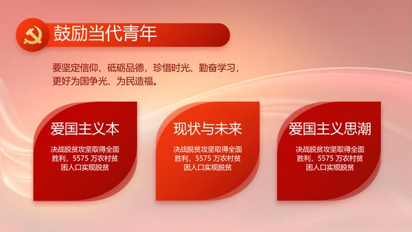 换届选举大会工作总结汇报计划动态PPT模板