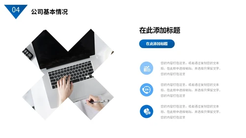 蓝色商务风简约形状实拍图片商业项目计划书PPT商业计划书