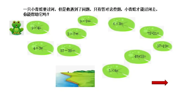 2022-2023学年上学期二年级数学乐考