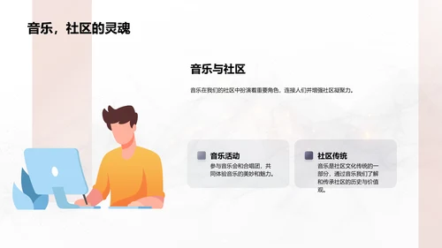 音乐要素解析PPT模板