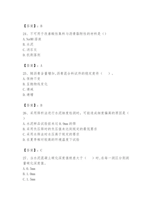 2024年试验检测师之道路工程题库【精练】.docx