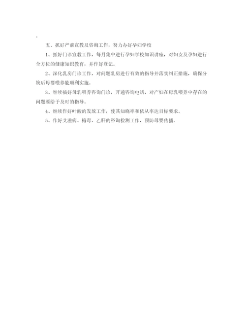 精编之爱婴医院工作计划范文.docx