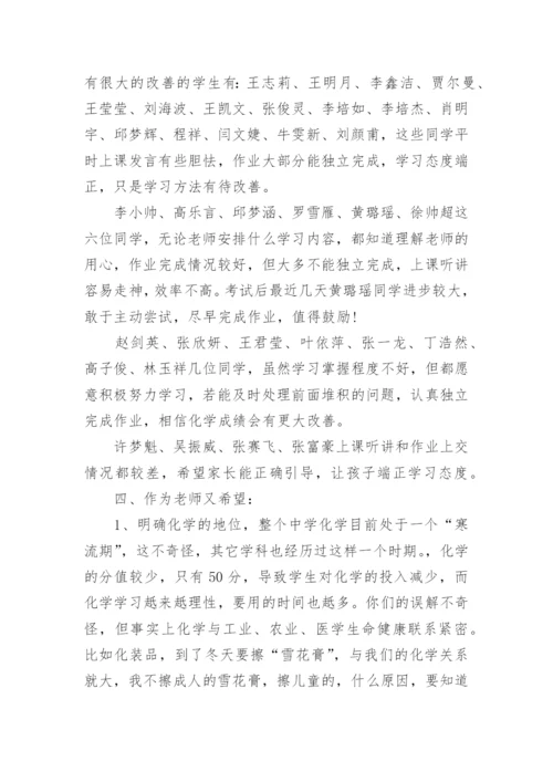 高中家长会英语教师发言稿.docx