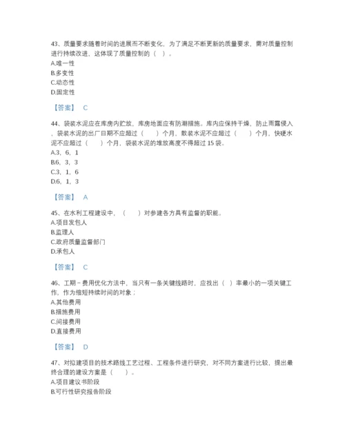 2022年山西省监理工程师之水利工程目标控制评估提分题库a4版打印.docx