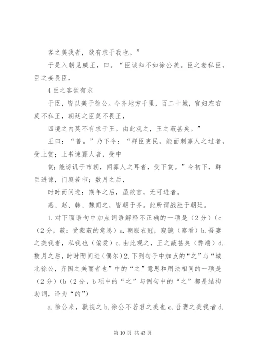 昌德村党支部专题组织生活会方案.docx