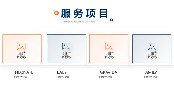 大气时尚公司企业宣传简介介绍动态PPT模板
