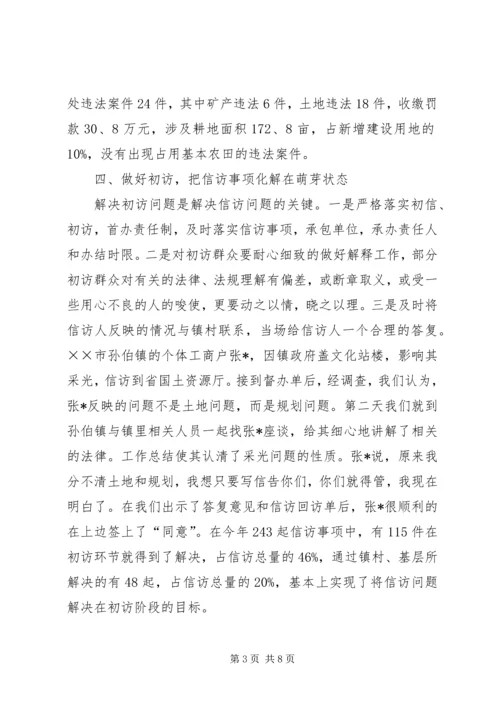信访工作汇报材料范文.docx