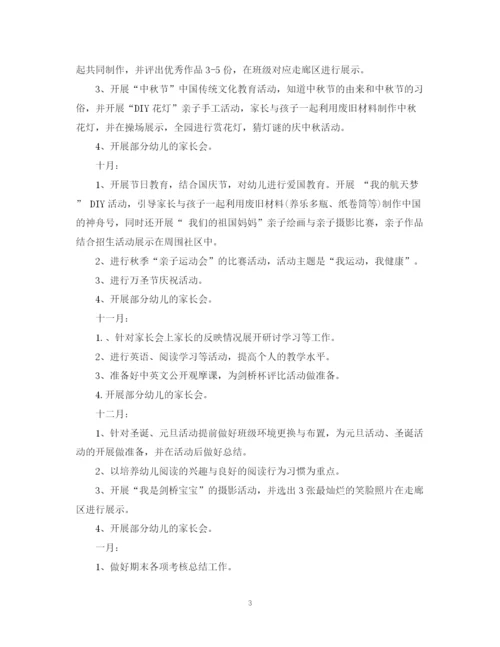 精编之大班学期计划范文3篇.docx