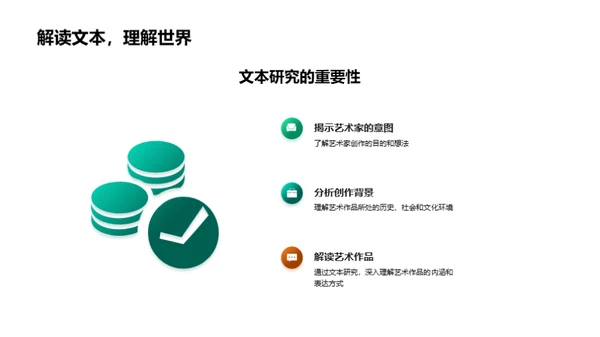 艺术史的启示