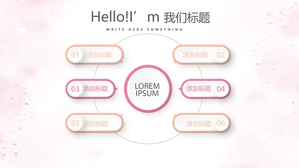 粉色温馨感恩主题班会动态PPT