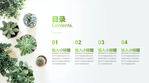 简约大气清明节PPT模板