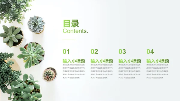 简约大气清明节PPT模板