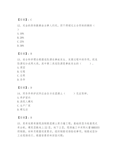 2024年材料员之材料员专业管理实务题库精品【名师推荐】.docx