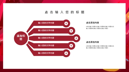 电商炫酷双十一活动宣传通用PPT模板