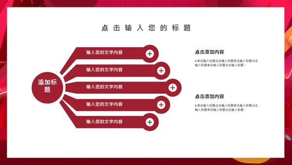 电商炫酷双十一活动宣传通用PPT模板