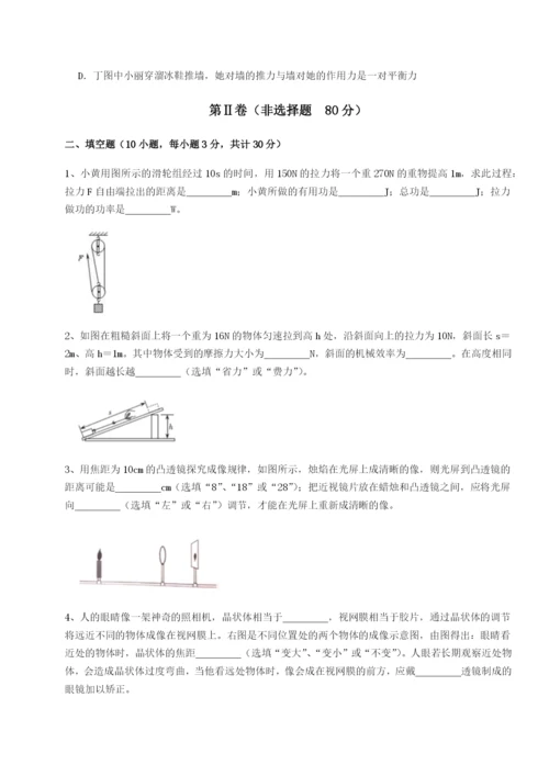 强化训练黑龙江七台河勃利县物理八年级下册期末考试定向训练练习题（详解）.docx