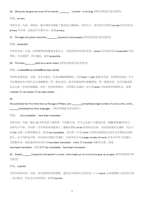 河南省高中英语必修二Unit3TheInternet基础知识手册.docx