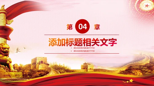 团委团支部共青团工作总结计划PPT
