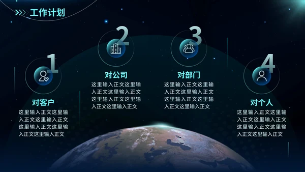 简约大气星空科技风工作总结通用PPT模板