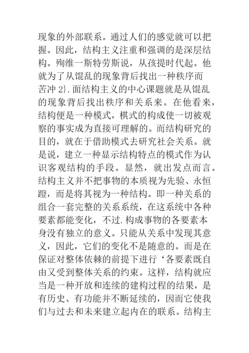 浅论文化批判与学术批评.docx