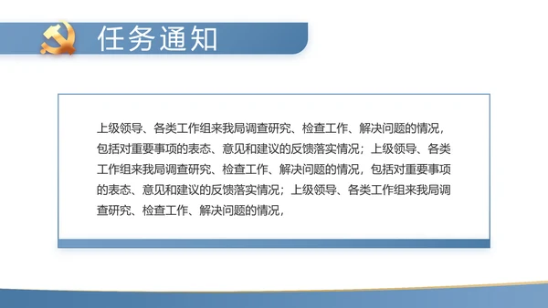 党史学习党支部学习工作总结PPT动态模板
