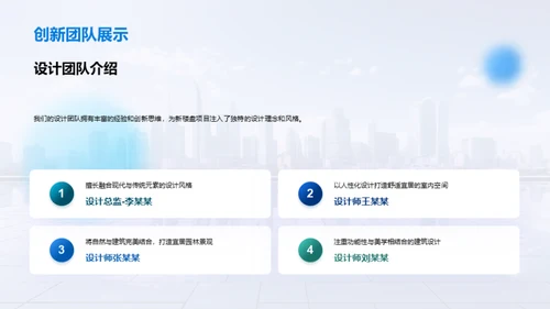 新楼盘 领略未来