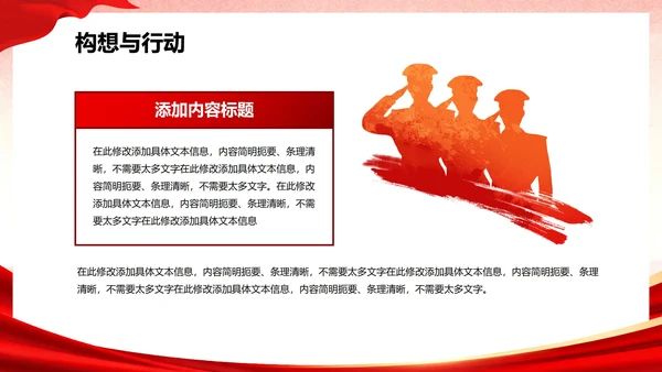 红色党政中国风共青团竞选团支书PPT模板