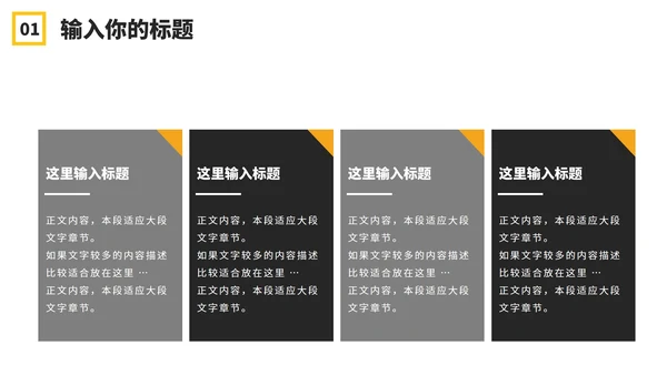 橙黄几何形状工作汇报PPT模板