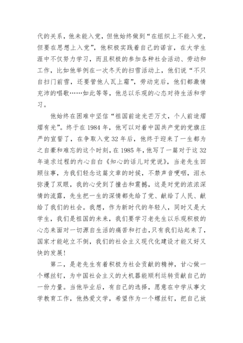 2023年教师党员思想汇报范本.docx