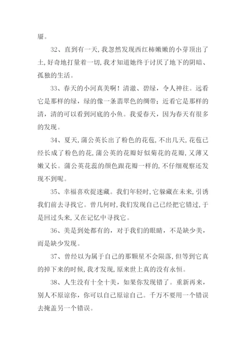 发现的近义词.docx