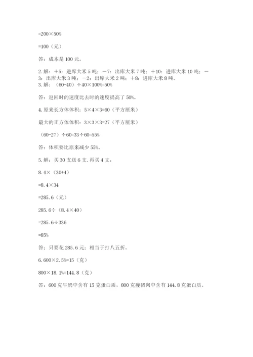 辽宁省【小升初】小升初数学试卷精品（考点梳理）.docx