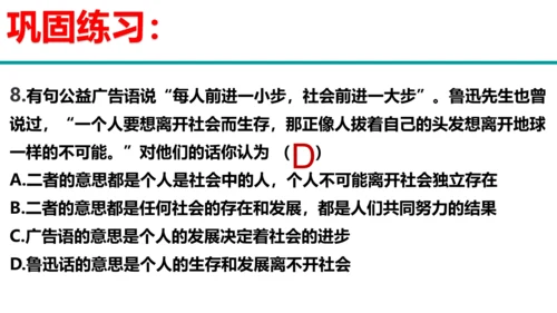 第七课共奏和谐乐章复习课件----2020-2021学年道德与法治七年级下册(共28张PPT)