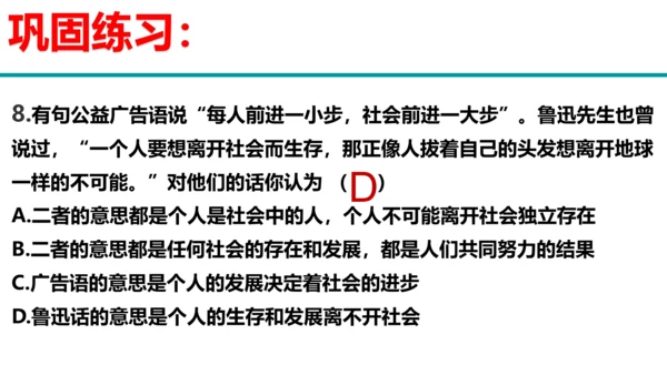 第七课共奏和谐乐章复习课件----2020-2021学年道德与法治七年级下册(共28张PPT)