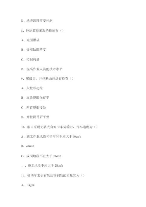 隧道工程试题及答案2.docx