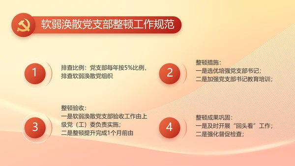 脱贫基础更稳固群众生活更美好PPT动态模板